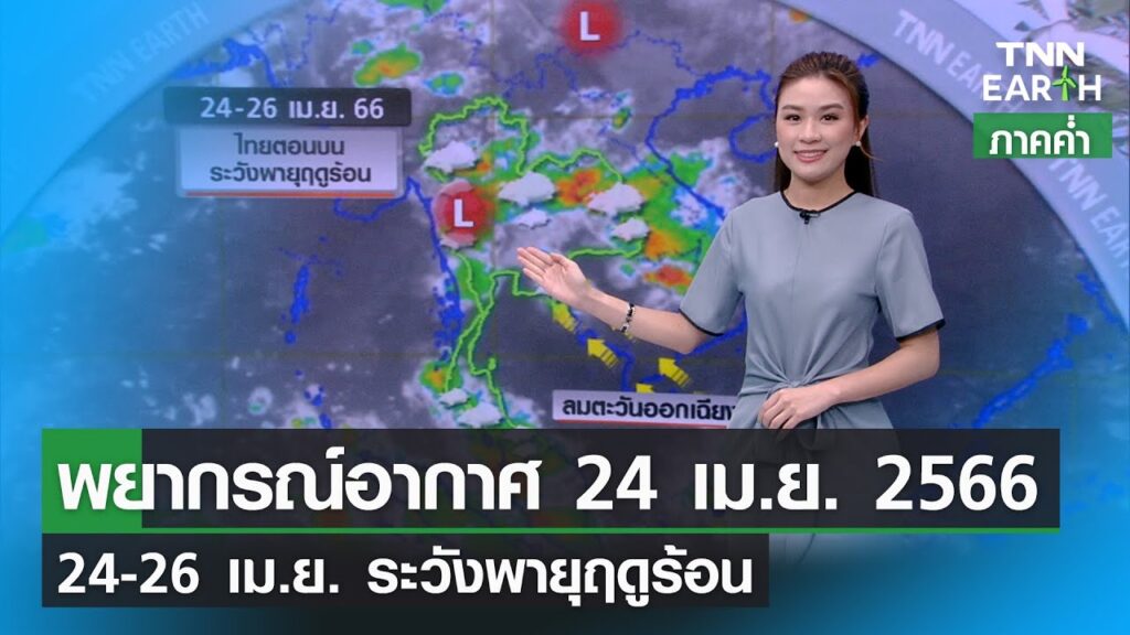 สภาพอากาศ ตำบล บางใหญ่
