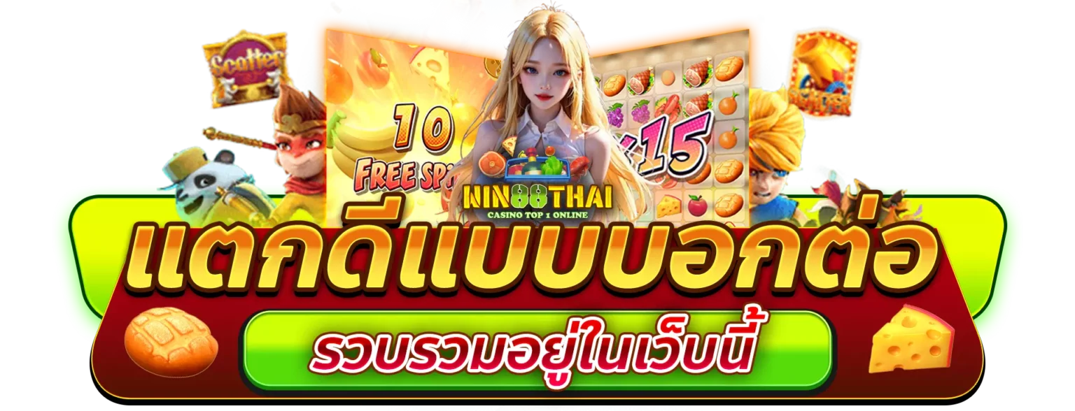 win88th