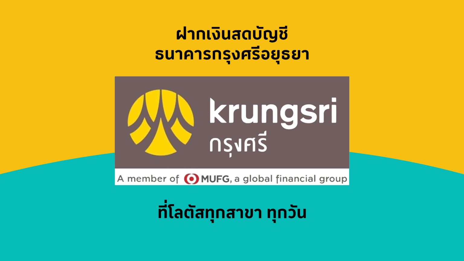 ธนาคารกรุงศรีอยุธยา ใกล้ฉัน